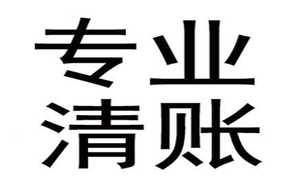 帮助培训机构全额讨回80万学费